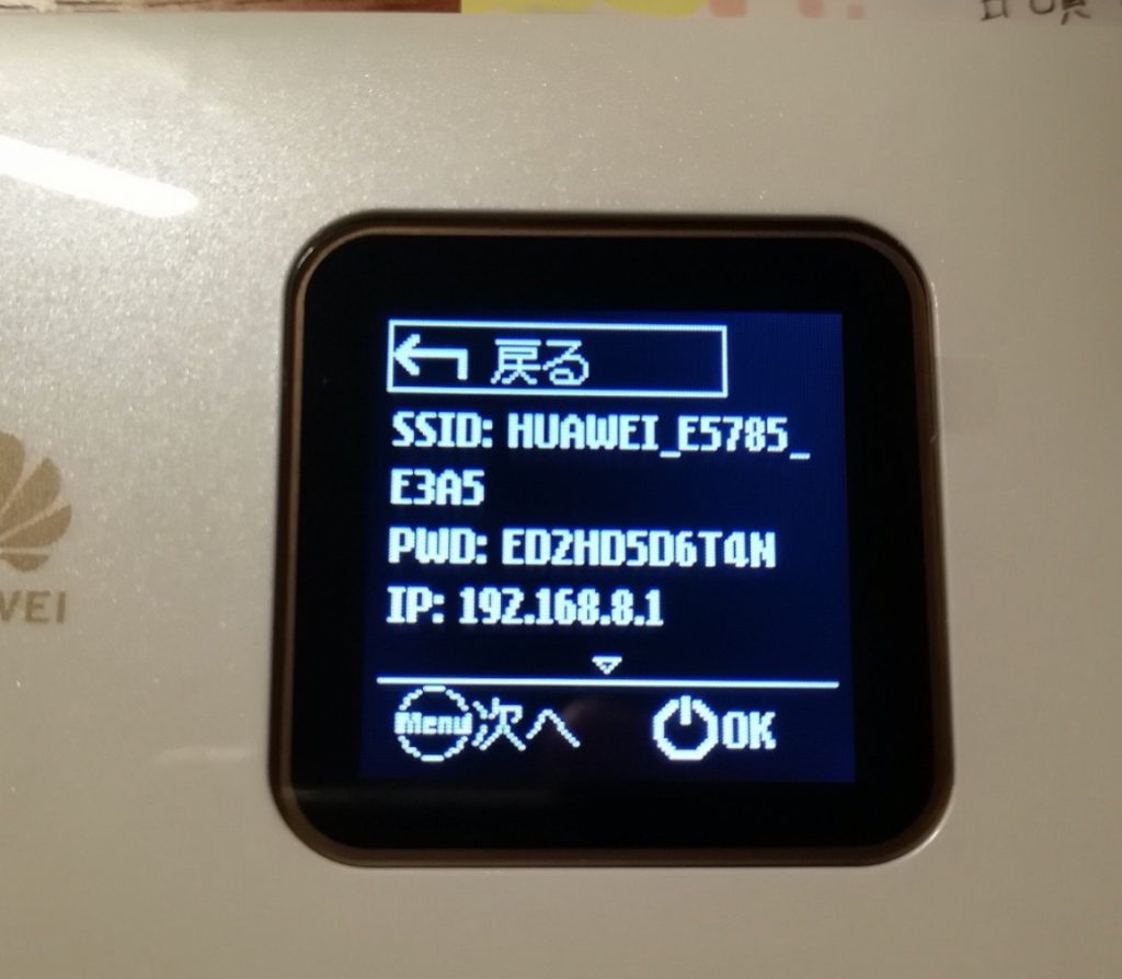 HUAWEI Mobile WiFi E5785